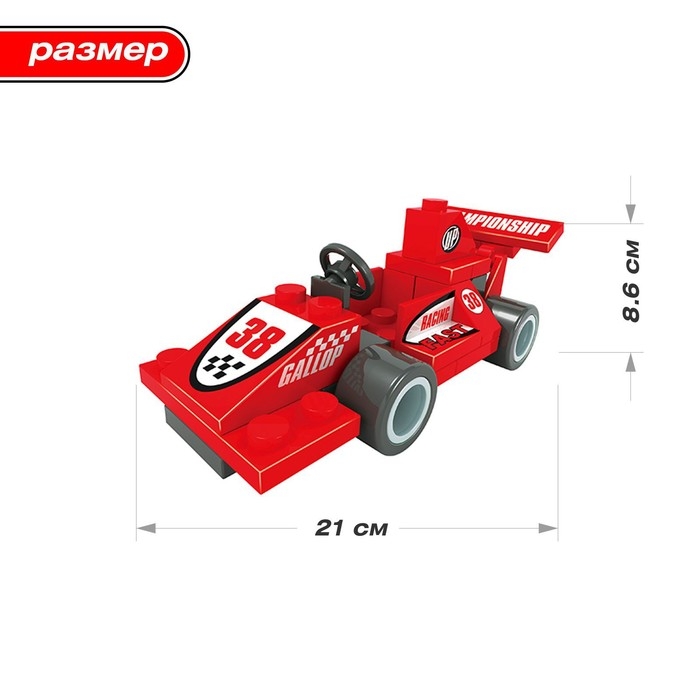 Конструктор &laquo;Гонка&raquo;, 40 деталей
