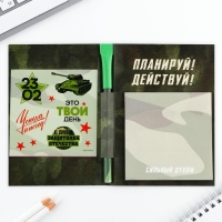 Подарочный набор «23 февраля», блок бумаги 30 л, ручка синяя паста 1.0 мм и 5 шт наклеек