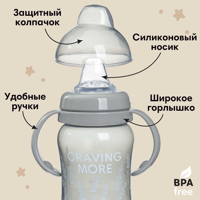 Поильник-непроливайка, мягкий носик, от 9 мес., 270 мл., Little world collection, M&B Поильник-непроливайка, мягкий носик, от 9 мес., 270 мл., Little world collection, M&B