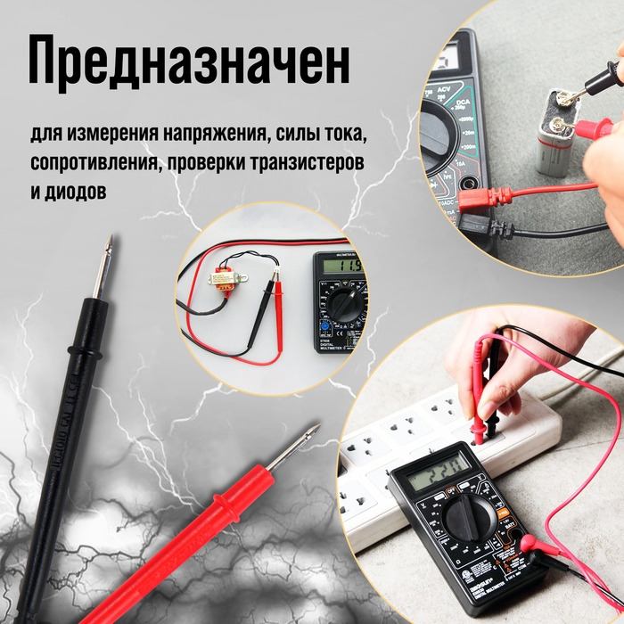 Мультиметр ТУНДРА, DT-830B, ACV/DCV, DCA, 200-2МΩ Мультиметр ТУНДРА, DT-830B, ACV/DCV, DCA, 200-2МΩ