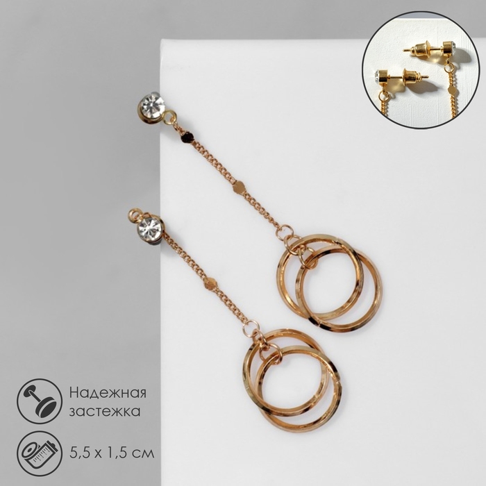 Серьги висячие «Цепь» с кругом, цвет белый в золоте, 5,5 см Серьги висячие «Цепь» с кругом, цвет белый в золоте, 5,5 см