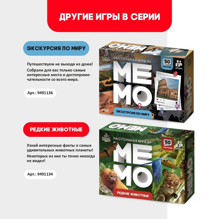 Мемо «Динозавры» Мемо «Динозавры»