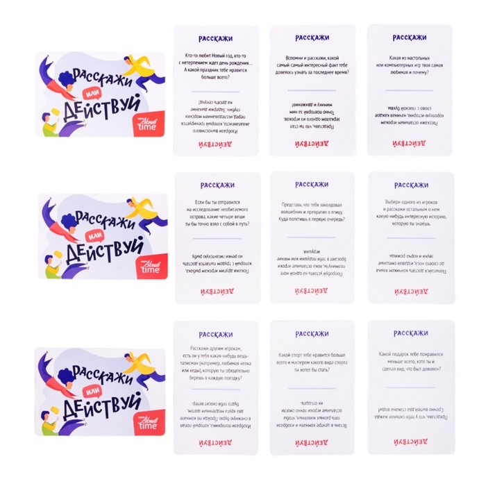 Игра настольная «Расскажи или Действуй», серия «Актив time» Игра настольная «Расскажи или Действуй», серия «Актив time»