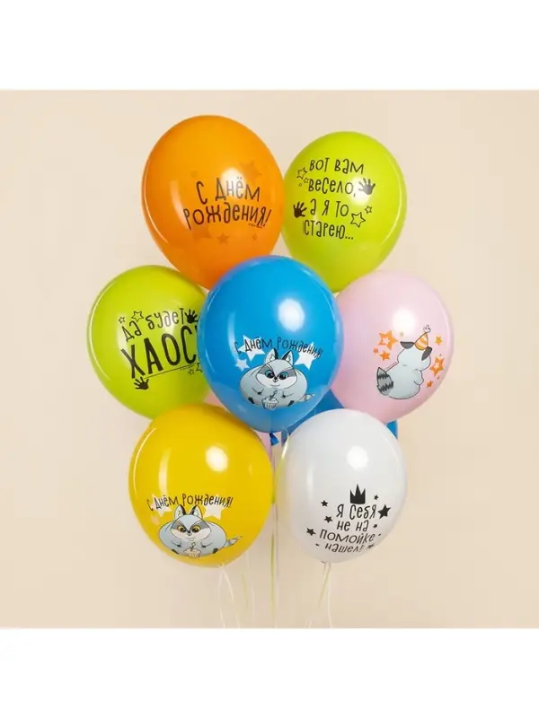 Воздушные шары латексные 12 Воздушные шары латексные 12" «Енотики», 25 шт.