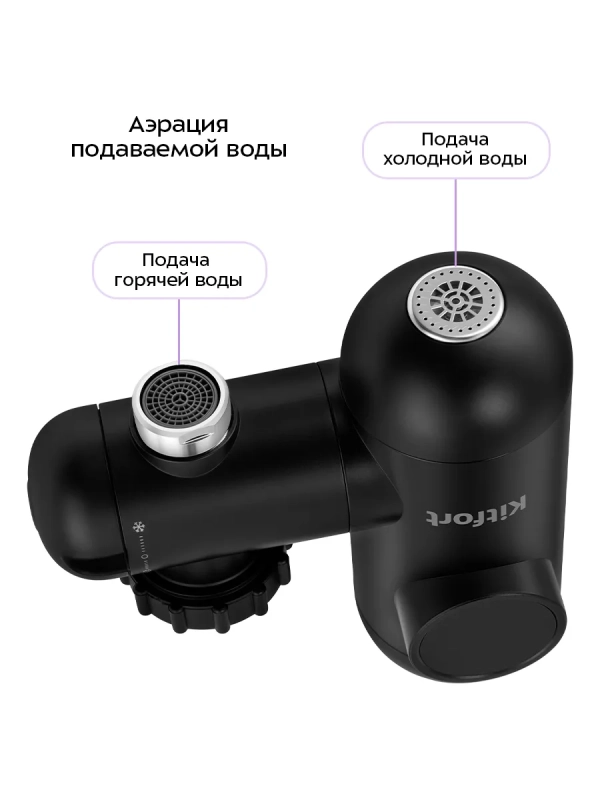 Водонагреватель проточный КТ-6524 - 3300 Вт Водонагреватель проточный КТ-6524 - 3300 Вт