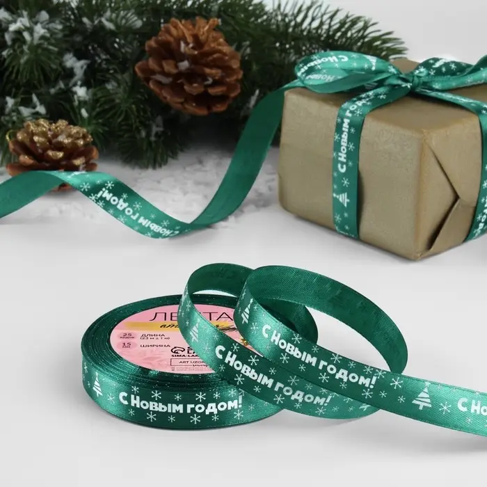 Лента атласная &laquo;С Новым годом&raquo;, 15 мм, 23&plusmn;1 м, зелёная