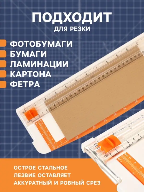 Резак для бумаги роликовый А4, до 3 листов, безопасное лезвие, длина реза 300 мм, корпус белый