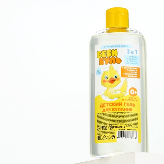 Детский гель для купания без слёз, 250 мл, с экстрактами ромашки, череды и протеинами пшеницы, 0+, БЕБИ БУЛЬ Детский гель для купания без слёз, 250 мл, с экстрактами ромашки, череды и протеинами пшеницы, 0+, БЕБИ БУЛЬ