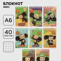 Блокнот А6 BG &laquo;Чебурашка&raquo;, 40 листов в клетку, на гребне, МИКС