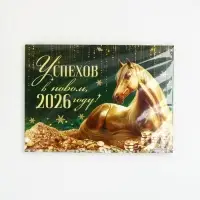 Календарь квартальный 2026 «Лошадь с поцолнухами» Календарь квартальный 2026 «Лошадь с поцолнухами»