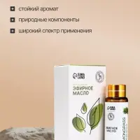 Эфирное масло &laquo;Лемонграсс&raquo;, 10 мл, с пипеткой