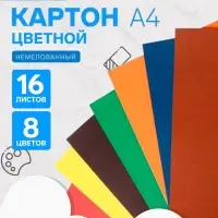 Картон цветной &laquo;ЗХК. Цветик&raquo;, А4, 16 листов, 8 цветов, немелованный, МИКС