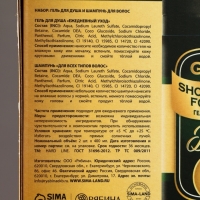 HARD LINE Набор Gold Beer, гель для душа и шампунь для волос, 2х400