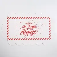 Коробка для кондитерских изделий с пластиковой крышкой «Подарок от Деда Мороза», 10.5 х 21 х 3 см
