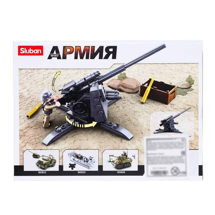 Конструктор Армия ВОВ «Артиллерийский расчёт», 115 деталей Конструктор Армия ВОВ «Артиллерийский расчёт», 115 деталей