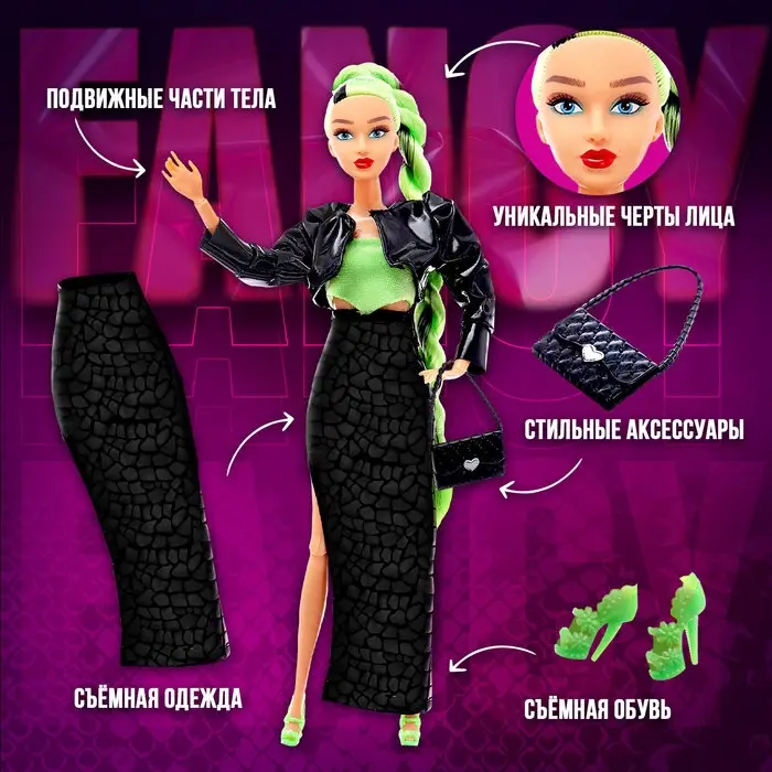 Кукла шарнирная Happy Valley &laquo;Fancy дива&raquo;, 29 см