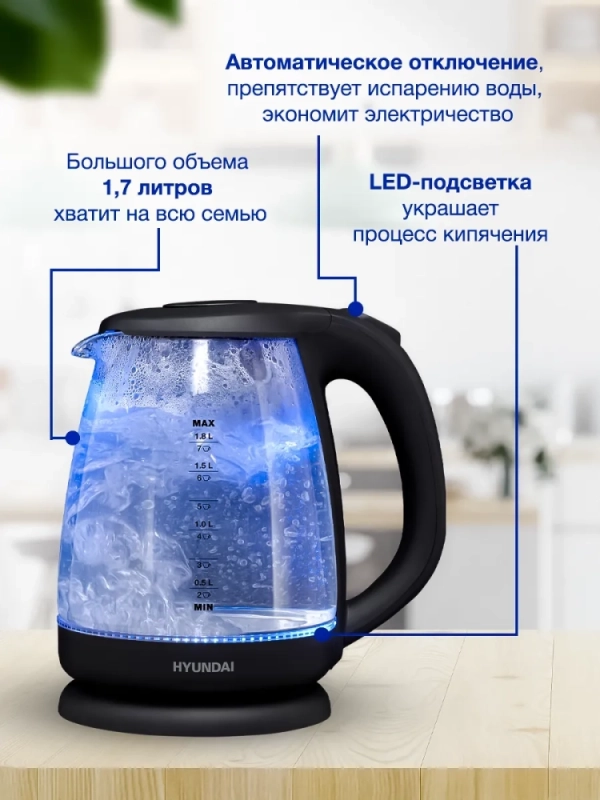 Чайник HYK-G1001 1,7л 2200Вт черный (стекло)