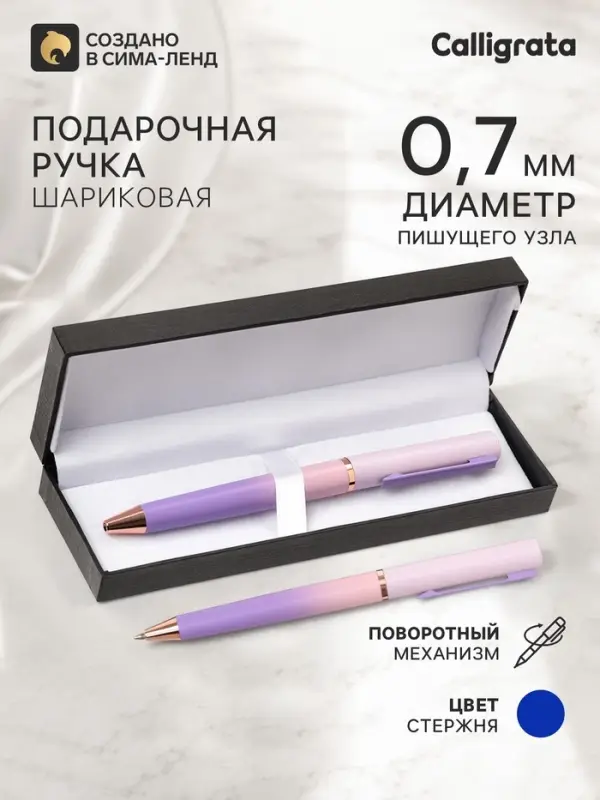 Ручка подарочная шариковая Calligrata &laquo;Градиент&raquo;, в кожзам футляре, поворотная, корпус фиолетово-розовый