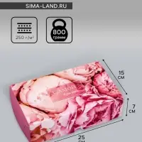 Коробка подарочная складная без окна, упаковка, &laquo;Самой красивой&raquo;, 25&times;15&times;7 см