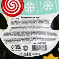 Новогодний подарочный набор косметики: маска для лица 2 шт, крем для рук и бальзам для губ, URAL LAB Новогодний подарочный набор косметики: маска для лица 2 шт, крем для рук и бальзам для губ, URAL LAB