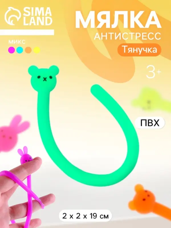 Липучка &laquo;Тянучка&raquo;, виды МИКС