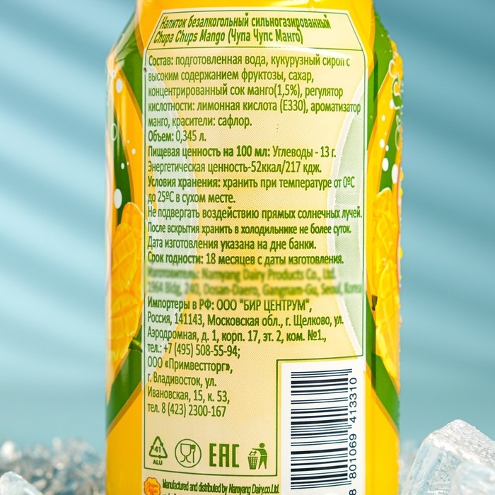 Напиток газированный Chupa-Chups со вкусом манго, 345 мл Напиток газированный Chupa-Chups со вкусом манго, 345 мл