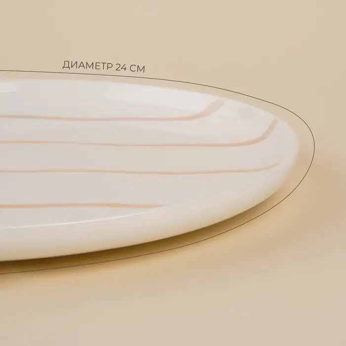 Тарелки SL Home &laquo;Гато&raquo;, d=24 см, набор 2 шт., фарфор, белые