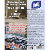 Средство для чистки плит HELP 5л.