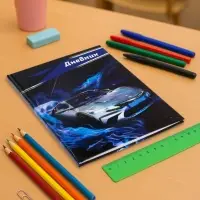 Дневник школьный для 5-11 классов, &laquo;Серая тачка&raquo;, твёрдая обложка 7БЦ, глянцевая ламинация, 48 листов