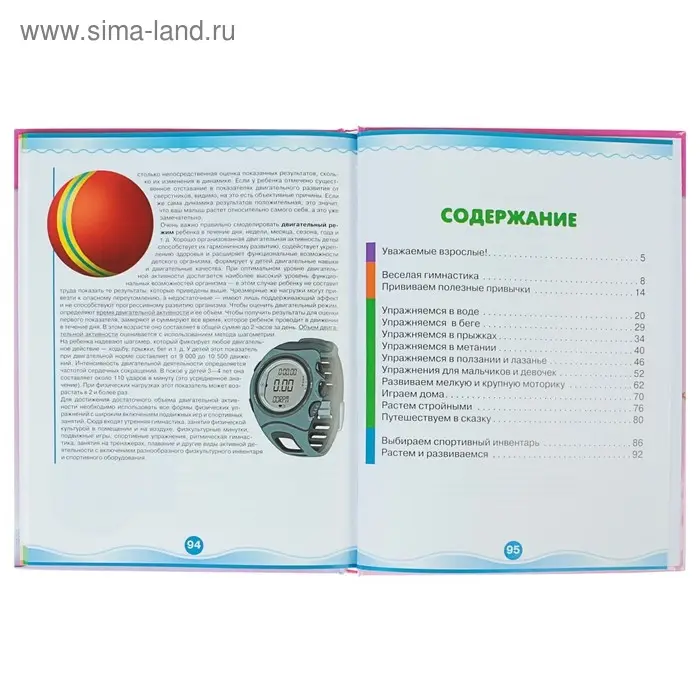 Физкультура — это весело! Для детей 3-4 лет. Кондратьева Н. Физкультура — это весело! Для детей 3-4 лет. Кондратьева Н.