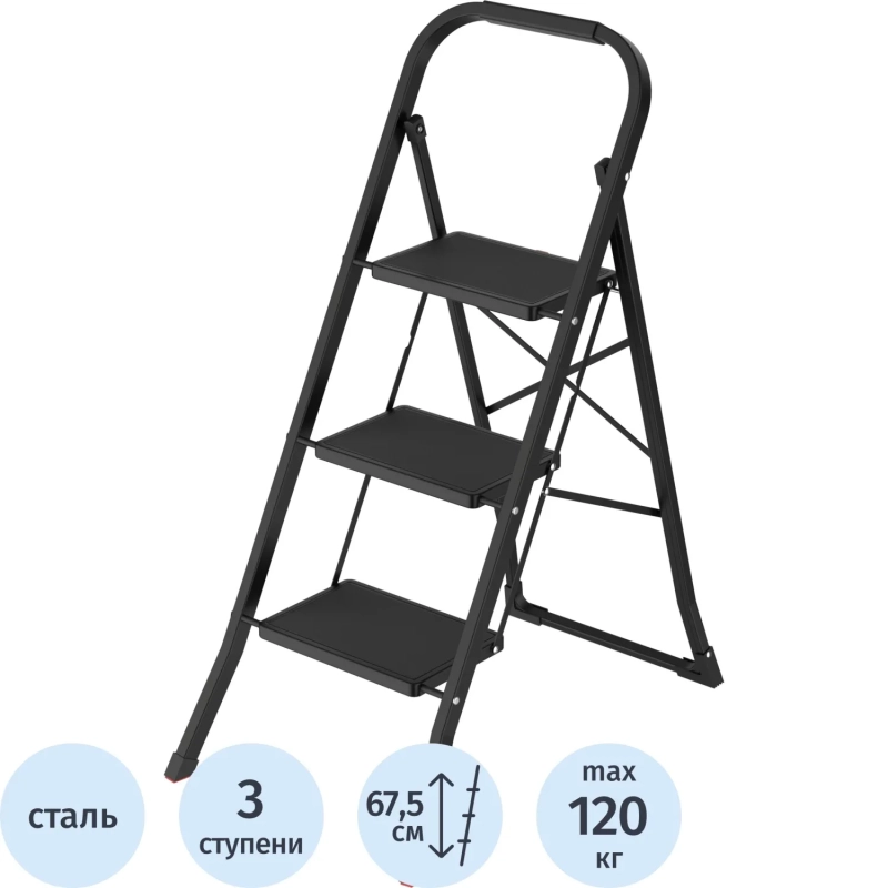 Стремянка  Jet Black 3 шир.ступ. с ковриком, сталь, Zalger, арт. 9910-3