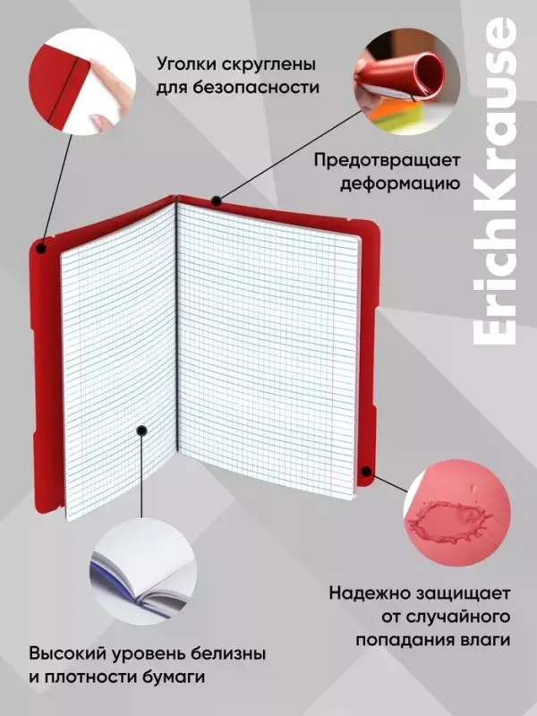 Тетрадь на спирали ErichKrause. FolderBook А5+, 48 листов, в клетку, съёмная пластиковая обложка, на резинке, красная