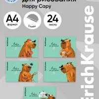Альбом для рисования А4, 24 листа, на скобе ErichKrause Happy Capy, МИКС