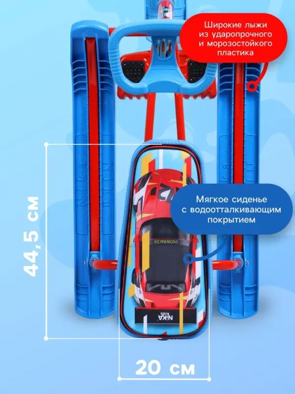 Снегокат &laquo;Тимка спорт 1+&raquo; Sportcar, голубой, красный, TC1+/SC Nika Kids