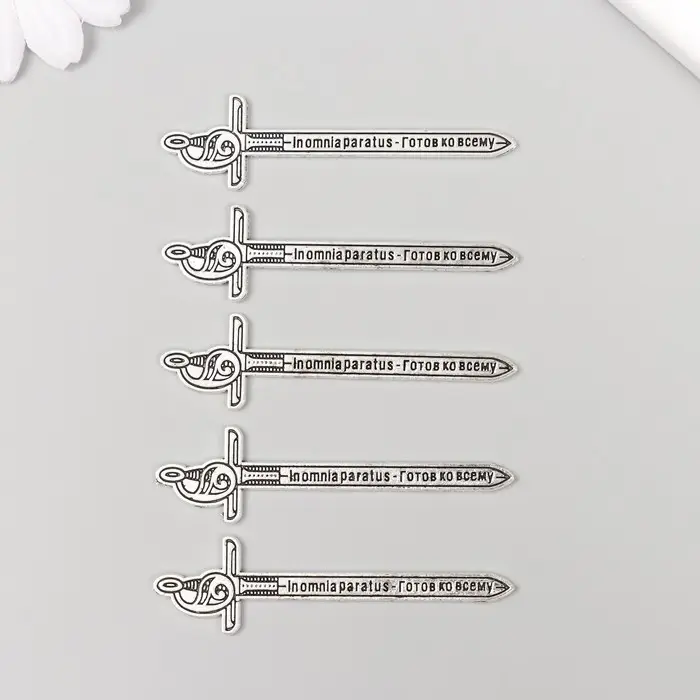 Декор металл для творчества "Меч - In omnia paratus - Готов ко всему" 6,3х1,7 см