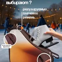 Сумка для коньков и роликов ONLYTOP, 42&times;20&times;38 см, цвет кофейный
