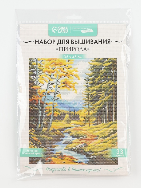 Вышивка крестиком 35х45 см  Вышивка крестиком 35х45 см "Природа"