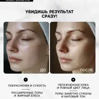 Очищающая маска с экстрактом граната, 16 мл