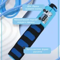 Скакалка спортивная ONLYTOP, 2.8 м, регулируемая, со счётчиком, цвет МИКС