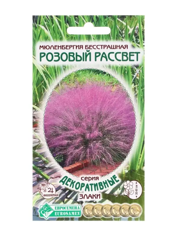 Семена Мюленбергия волосовидная &laquo;Розовый Рассвет&raquo;, 5 шт., &laquo;Евросемена&raquo;