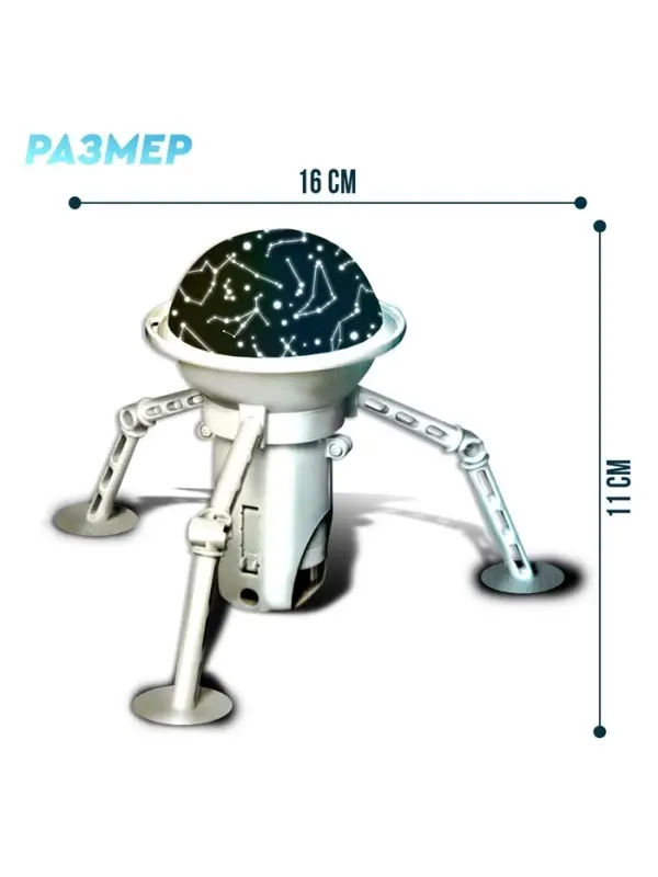 Набор для опытов 2 в 1 &laquo;Проектор-ночник: Космос&raquo;, 5 слайдов
