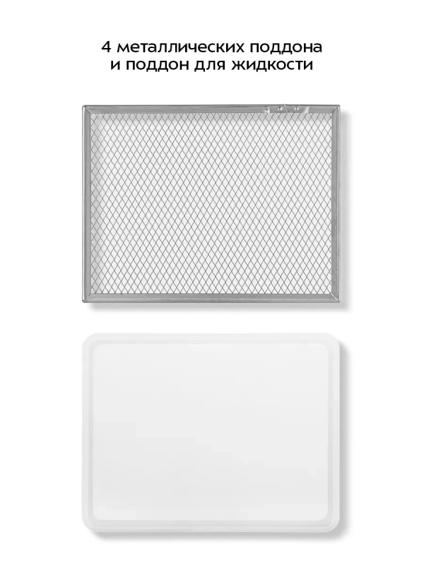 Дегидратор для овощей фруктов пастилы 340Вт КТ-1915 Дегидратор для овощей фруктов пастилы 340Вт КТ-1915