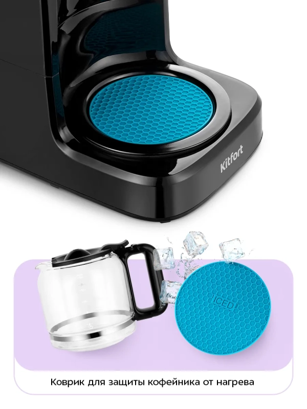 Капельная кофеварка электрическая КТ-7181 - 900Вт Капельная кофеварка электрическая КТ-7181 - 900Вт