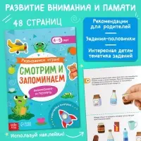 Подарочный набор &laquo;Я научусь&raquo;, 6 рабочих тетрадей