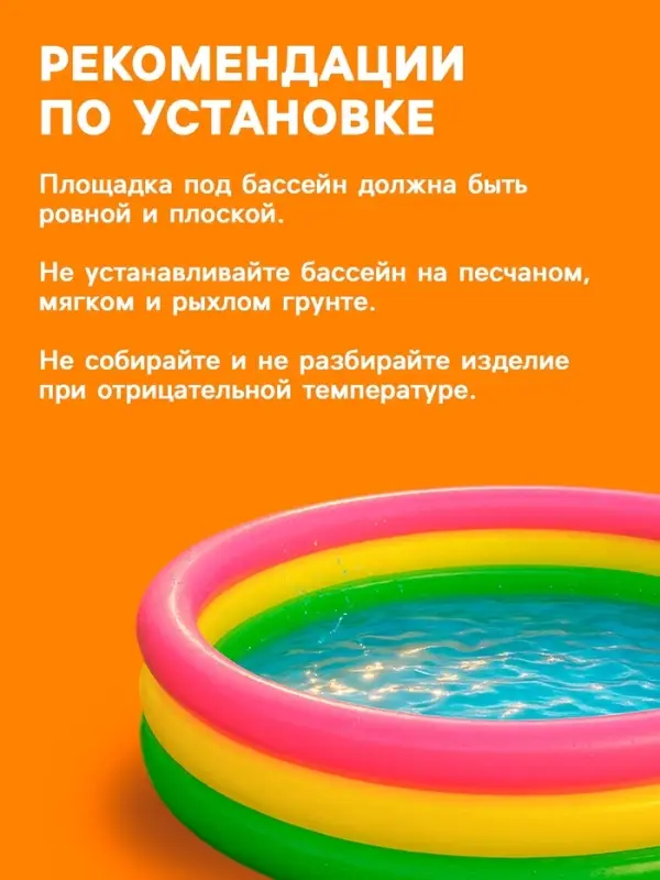 Бассейн надувной &laquo;Радуга&raquo;, 147&times;33 см, от 2 лет, 57422NP INTEX