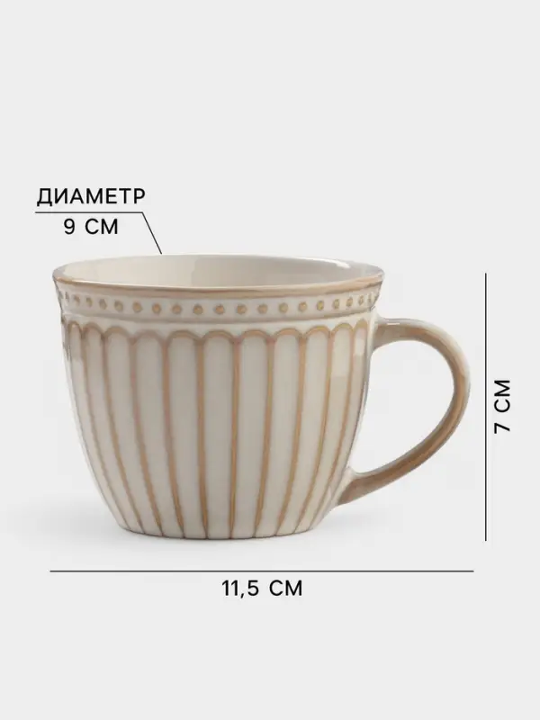 Чайная пара Доляна &laquo;Винтаж&raquo;, 250 мл, блюдце d=15 см, керамика, бежевая