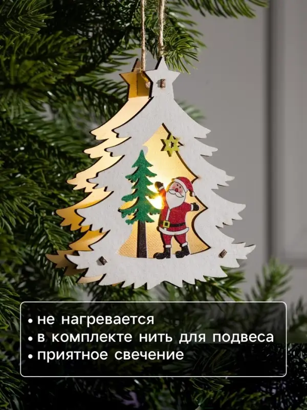 Ёлочная игрушка &laquo;Ёлочка с Дедом Морозом&raquo;, 12&times;11&times;2 см, от батареек, свечение тёплое белое