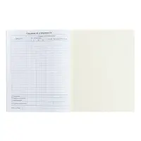 Дневник в мягкой обложке, для 1-11 классов, 40 листов, Calligrata «Собачка. Арт», МИКС