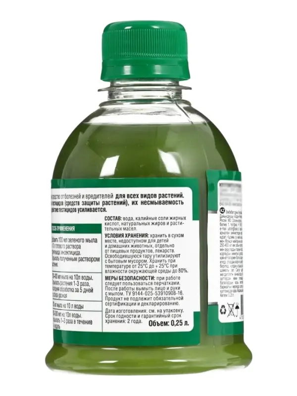 Фунгицид Зеленое мыло Инта Вир, 250 мл