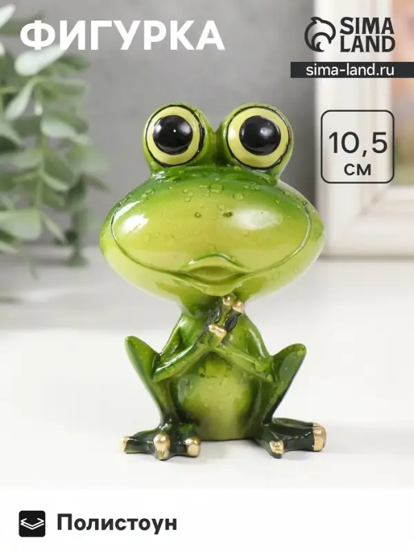 Фигурка полистоун лак &laquo;Лягушонок&raquo;, 7&times;5&times;10.5 см